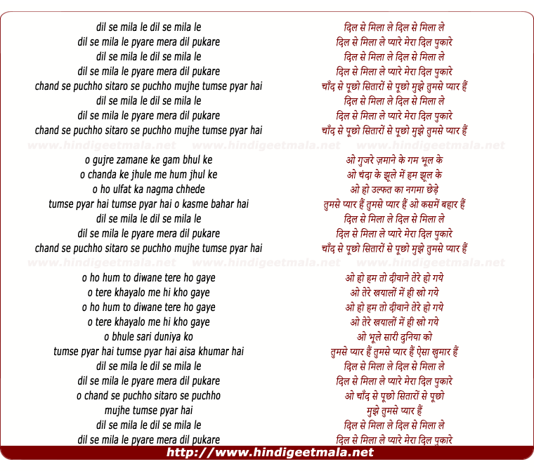 lyrics of song Chand Se Puchho Sitaro