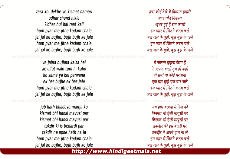 lyrics of song Zara Koyi Dekhe Ye Kismat