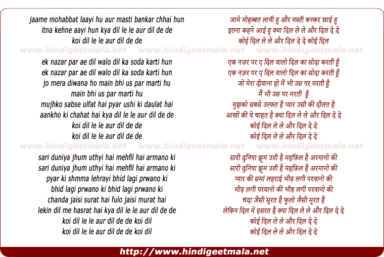 lyrics of song Jaame Mohabbat Laayi Hu