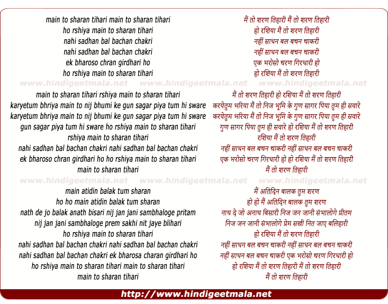 lyrics of song Ho Rasiya Ho