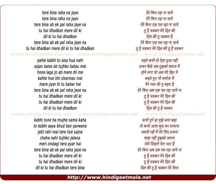 lyrics of song Tere Bina Kabhi Ek Pal