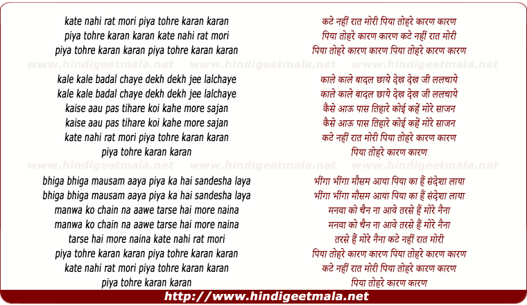 lyrics of song Kate Nahi Raat Mori Piya Tore Karan