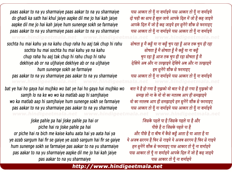 lyrics of song Pas Aakar To Na Yu Sharmaiye