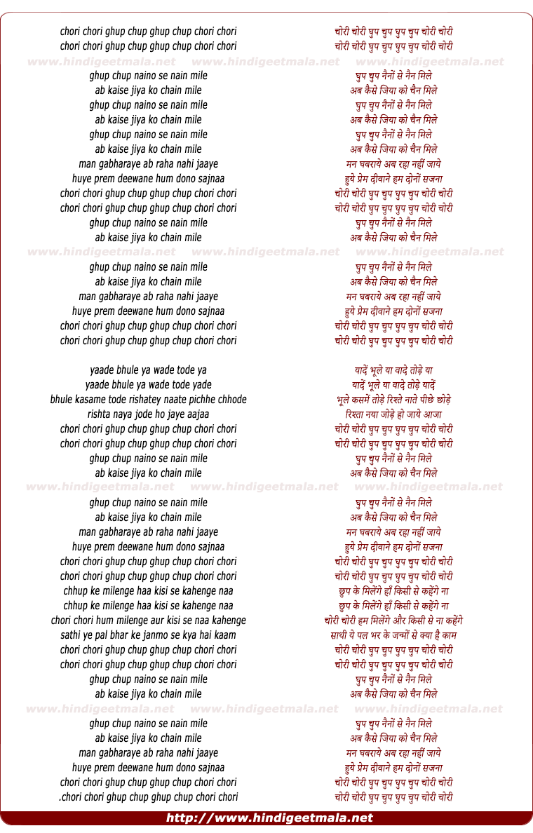 lyrics of song Chori Chori