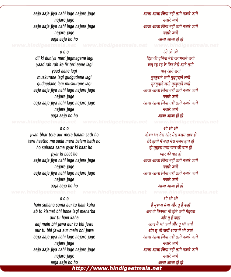 lyrics of song Aaja Aaja Jiya Nahi Lage