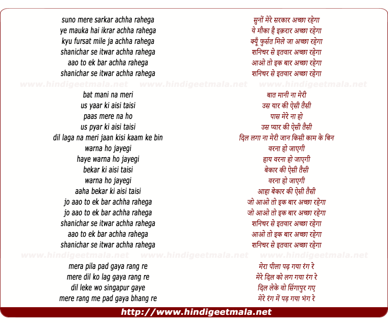 lyrics of song Shanichar Se Itwar Acha Rahega