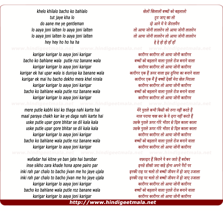 lyrics of song Lo Aaya Jani Lalten