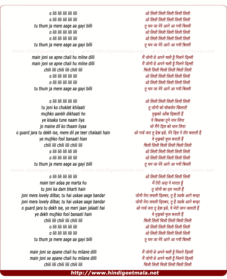 lyrics of song O Lili Tu Thum Ja