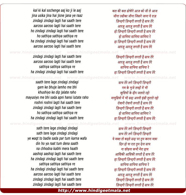 lyrics of song Zindagi Zindagi Lagti Hai Sath Tere