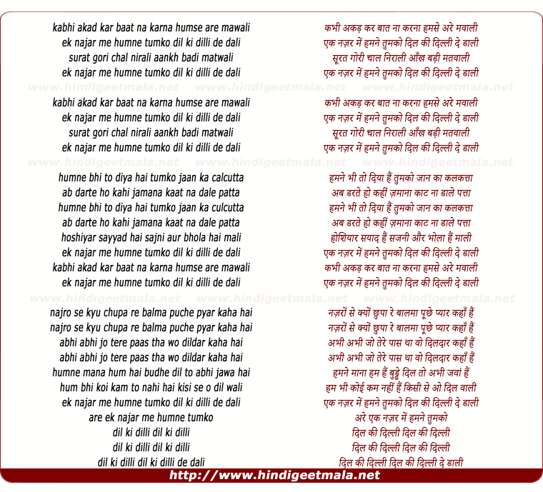 lyrics of song Dil Ki Dilli De Dali