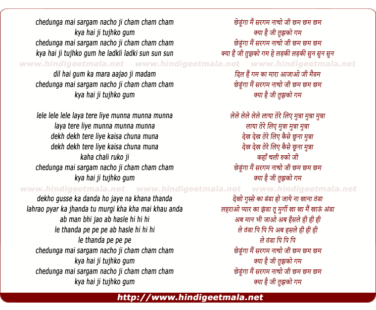 lyrics of song Chhedunga Mai Sargam Nacho Ji