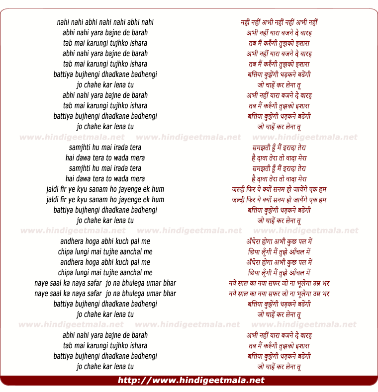 lyrics of song Battiya Bujhegi Dhadkan Badhegi