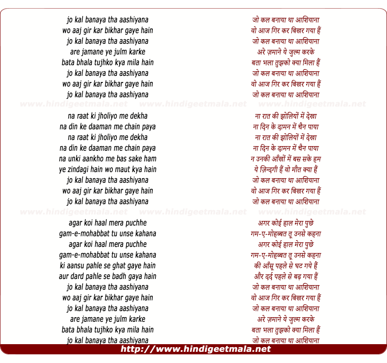 lyrics of song Jo Kal Banaya Tha Aashiyana