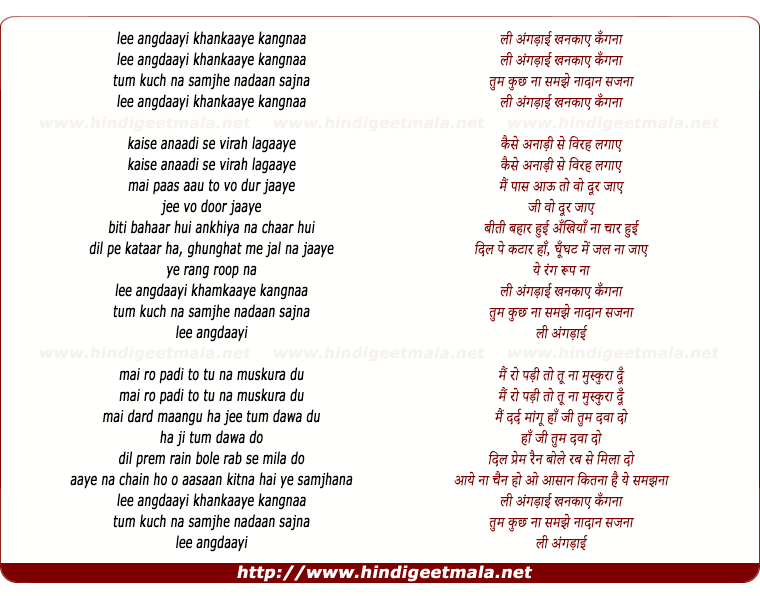 lyrics of song Li Angdayi Khankaye Kangna
