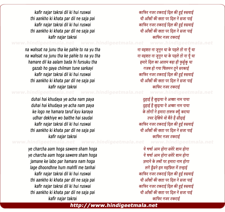 lyrics of song Kafir Nazar Takrai Dil Ki Hui Ruswai