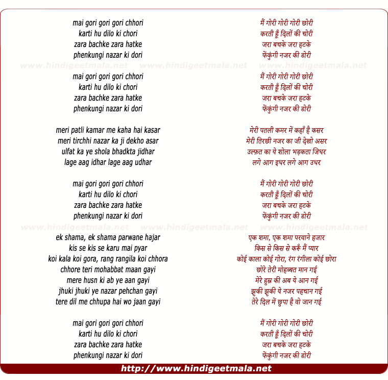 lyrics of song Mai Gori Gori Gori Chori
