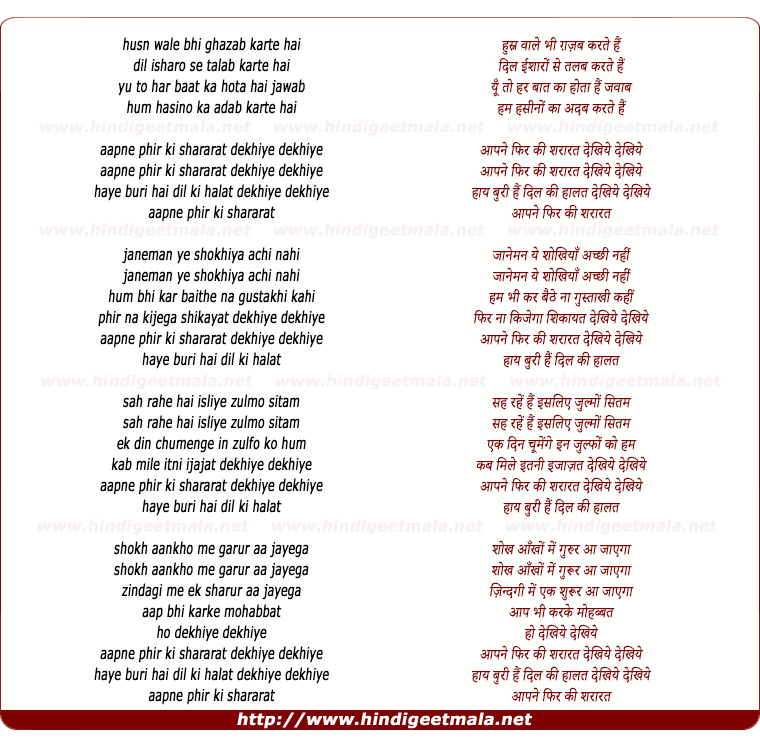lyrics of song Husn Wale Bhi Ghazab Karte Hai