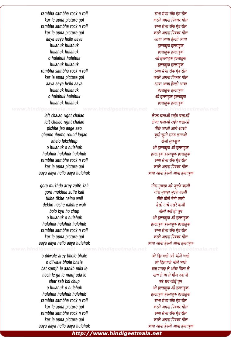 lyrics of song Rambha Sambha Rock N Roll