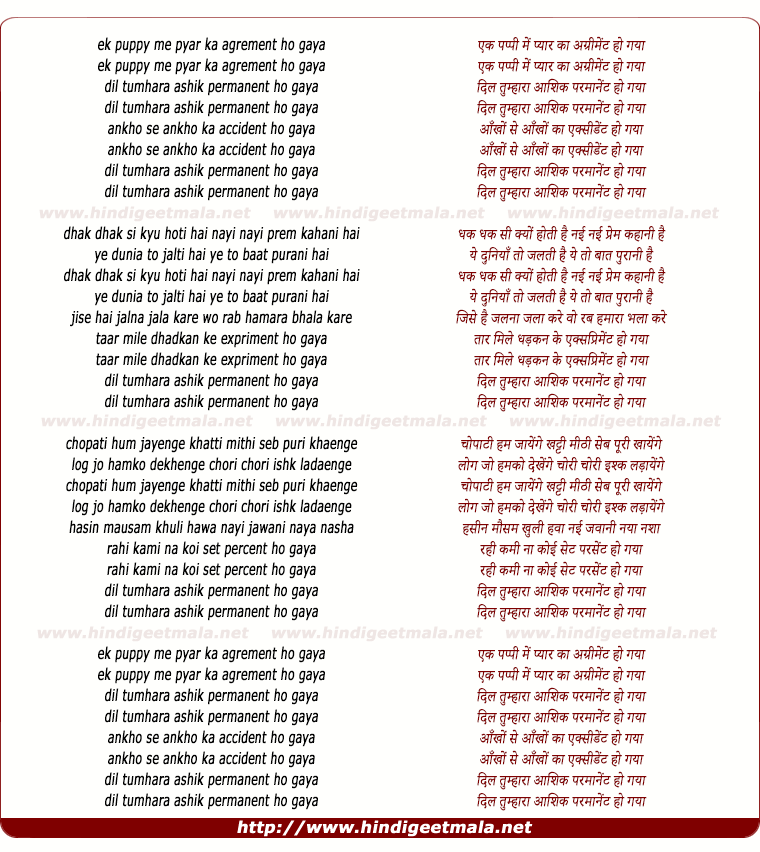 lyrics of song Dil Tumhaara Aashik Permanant Ho Gaya