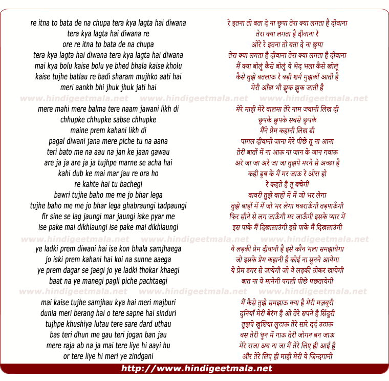 lyrics of song Tera Kya Lagta Hai