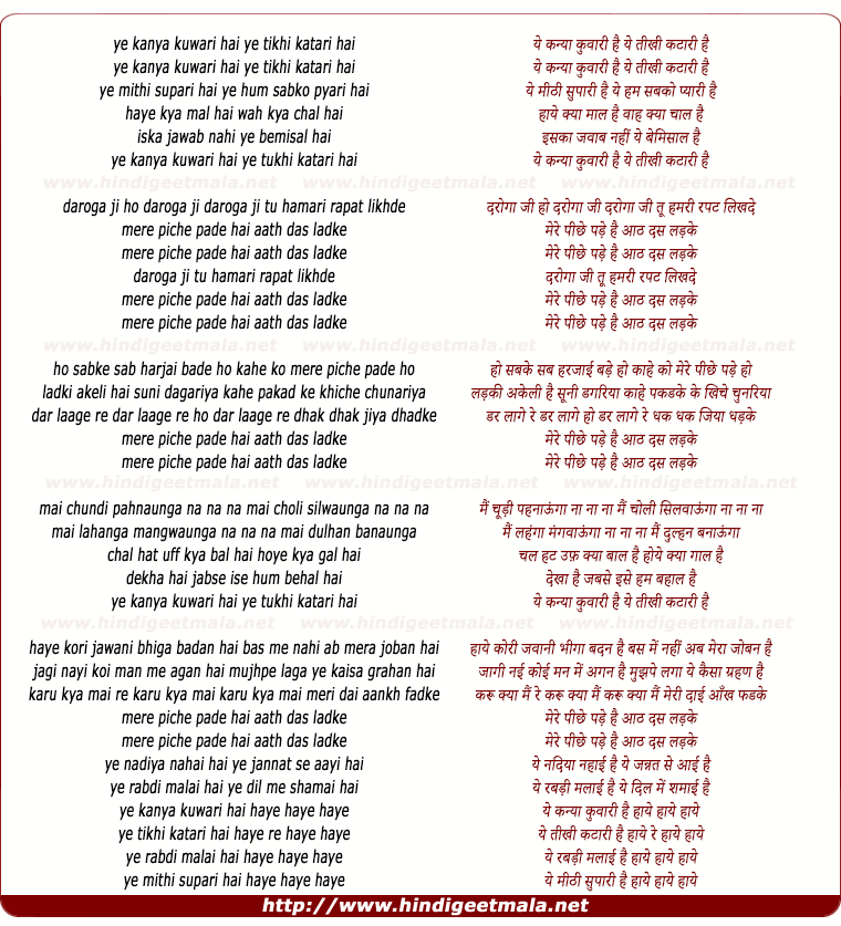 lyrics of song Ye Kanya Kunwari Hai