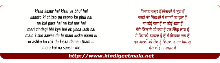 lyrics of song Kiska Kusur Hai Kiski Ye Bhul Hai