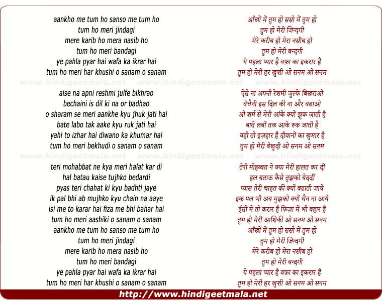 lyrics of song Aankho Me Tum Ho Sanso Me Tum Ho