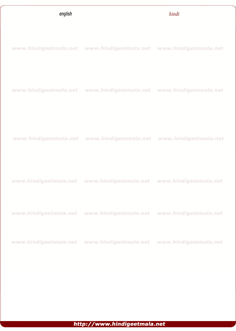 lyrics of song Mohabbat Bane Hai Wo Din Suhane