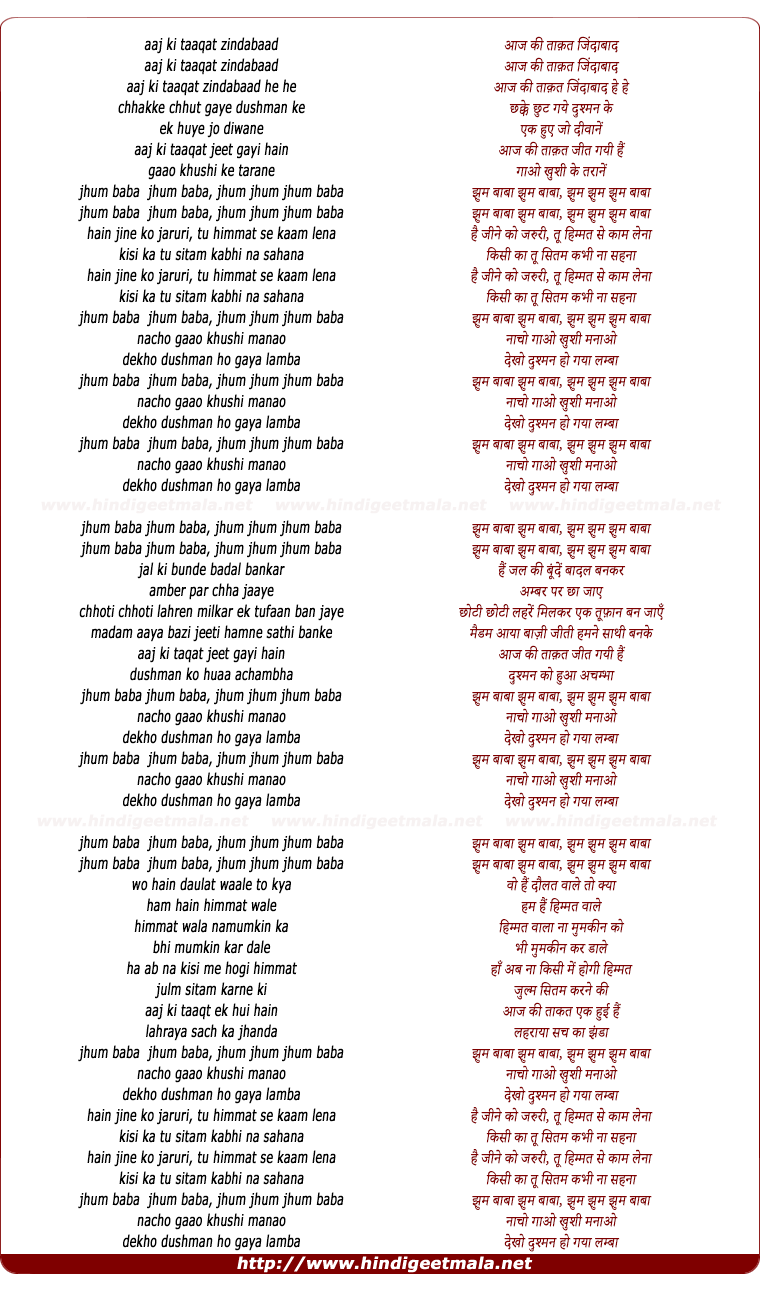 lyrics of song Aaj Ki Taaqat