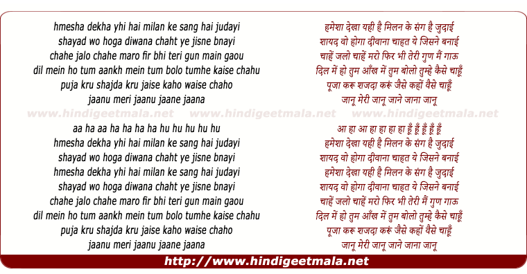 lyrics of song Jaan Meri Jaanu