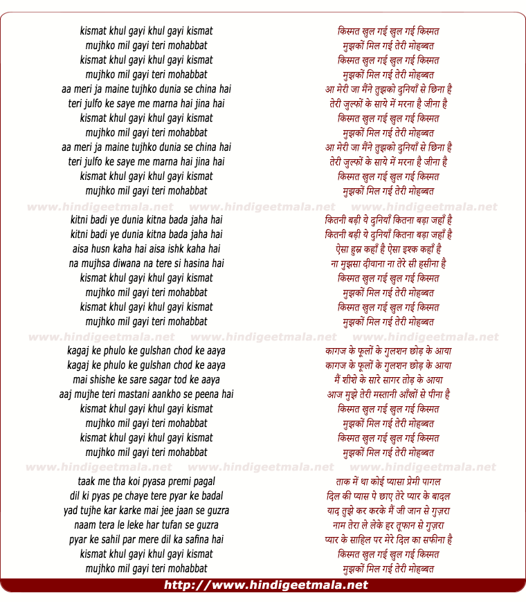 lyrics of song Kismat Khul Gayi