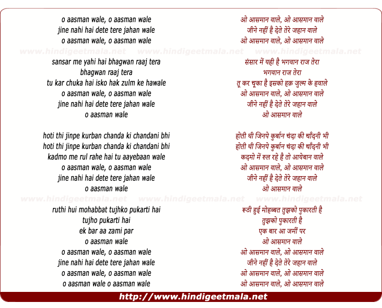lyrics of song O Aasaman Wale Jeene Nahi Dete