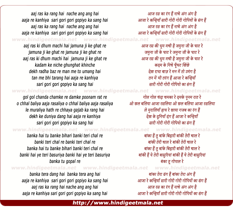 lyrics of song Aaj Raas Ka Rang Hai