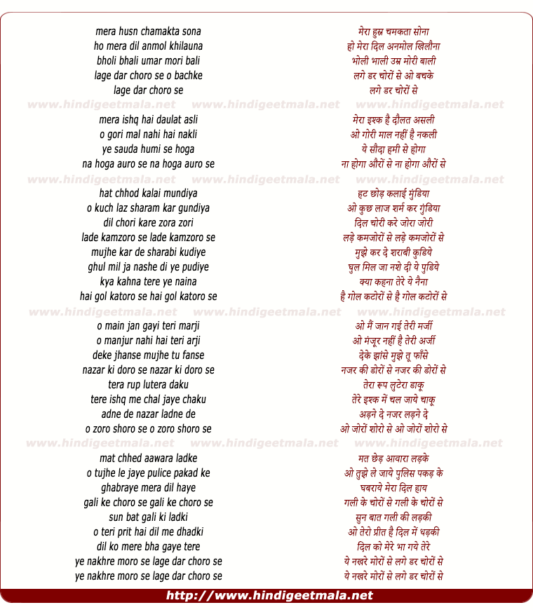 lyrics of song Mera Husn Chamakta Sona