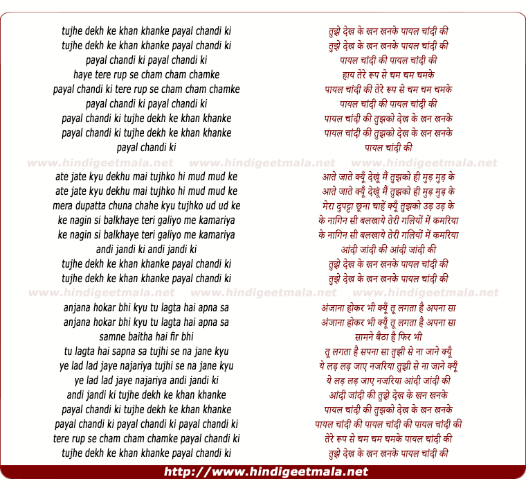 lyrics of song Tujhe Dekh Ke Khan Khan Khanke Payal Chandi Ki