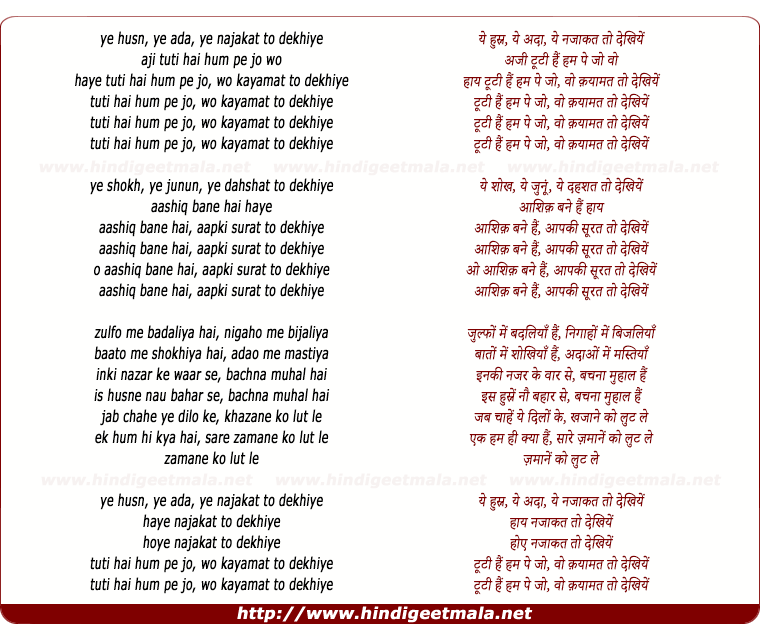 lyrics of song Ye Husn Ye Ada