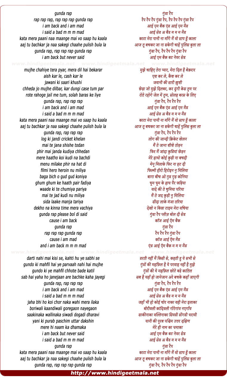 lyrics of song Gunda Rap