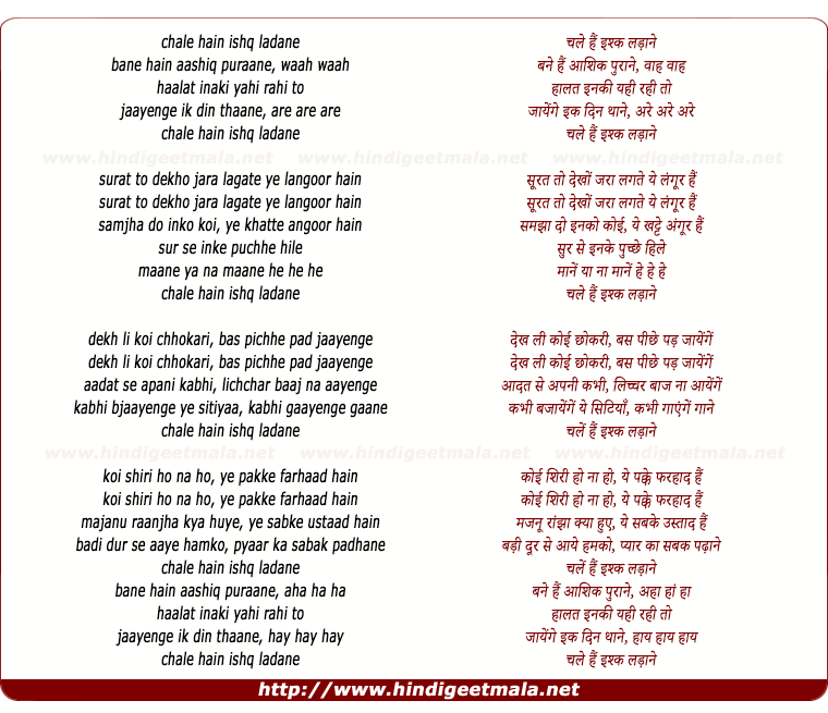 lyrics of song Chale Hai Ishq Ladane