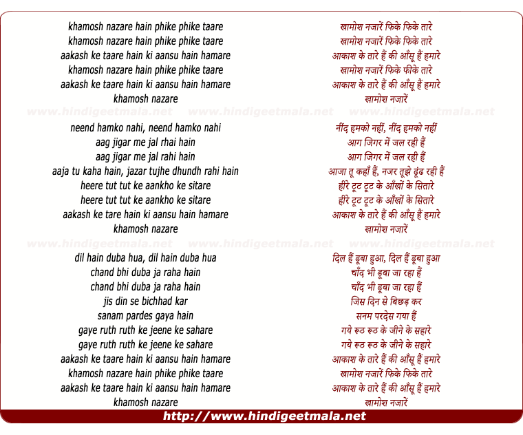 lyrics of song Khamosh Nazare Hai Phike