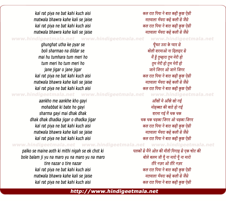 lyrics of song Kal Raat Piya Ne Baat Kahi Kuch Aisi