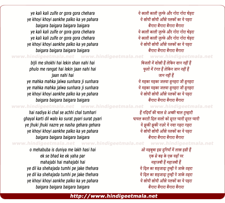 lyrics of song Ye Kali Kali Zulfe Or Gora Gora Chehra