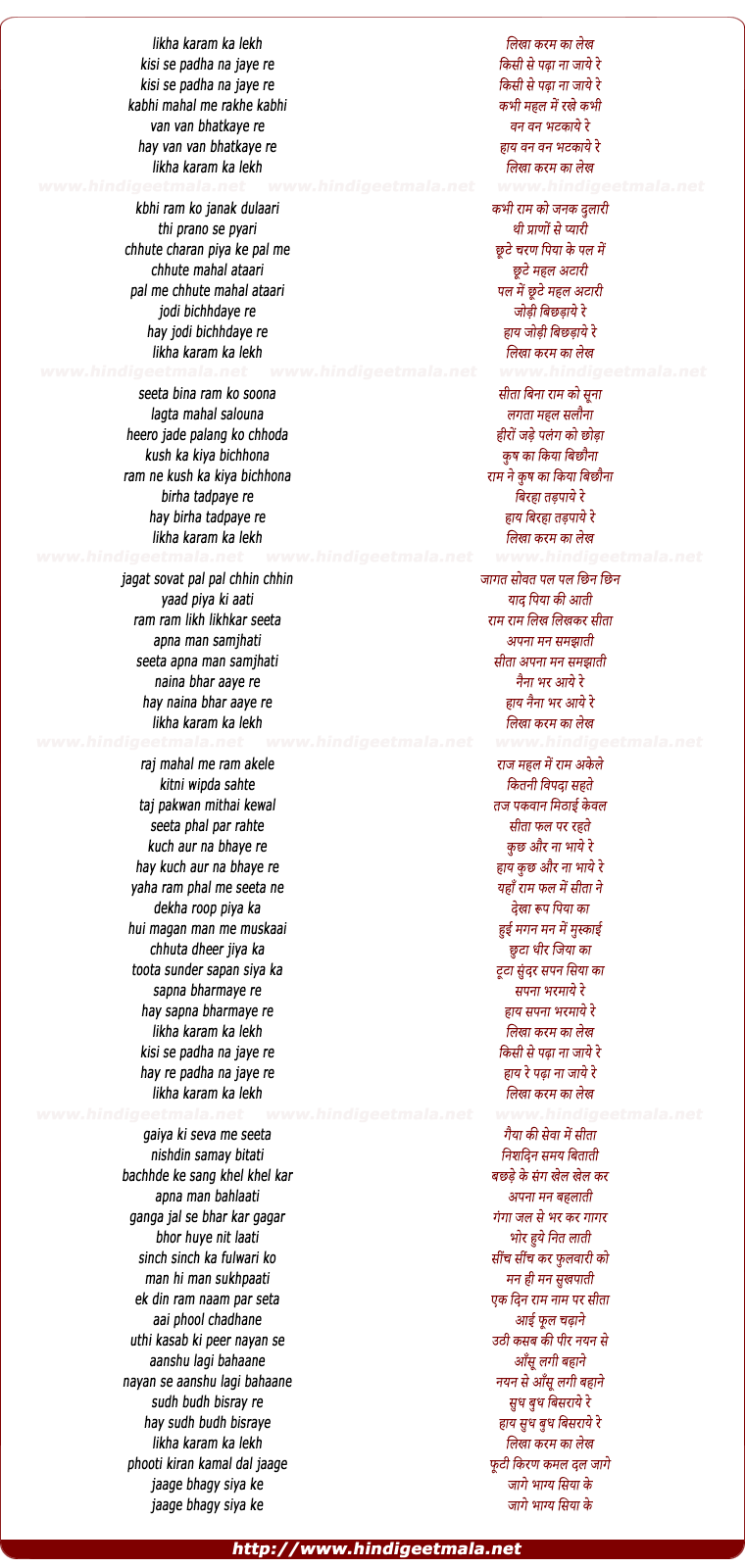 lyrics of song Likha Karam Ka Lekh