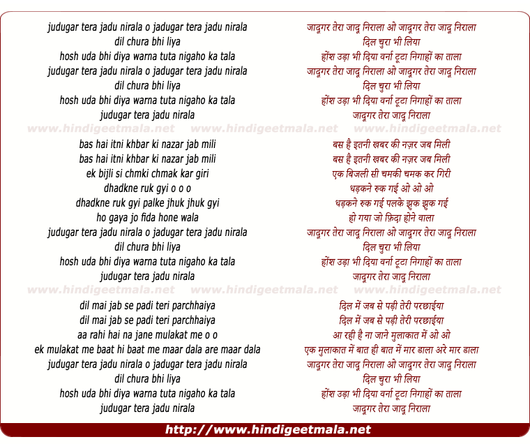 lyrics of song Jadugar Nirala Mulk