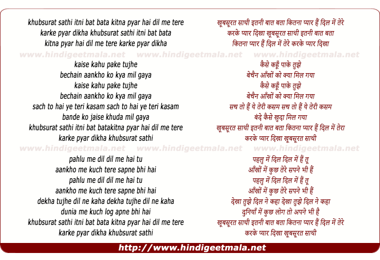 lyrics of song Khoobsurat Sathi Itni Baat Bata