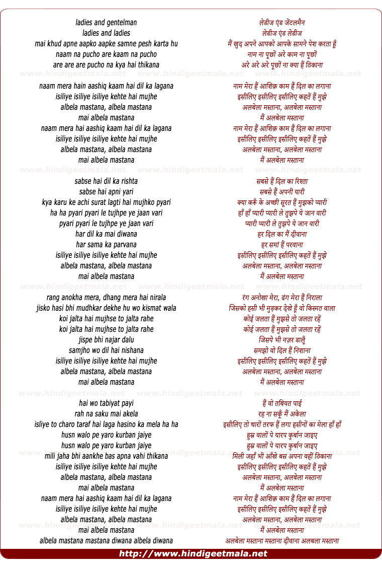 lyrics of song Mai Albela Mastana