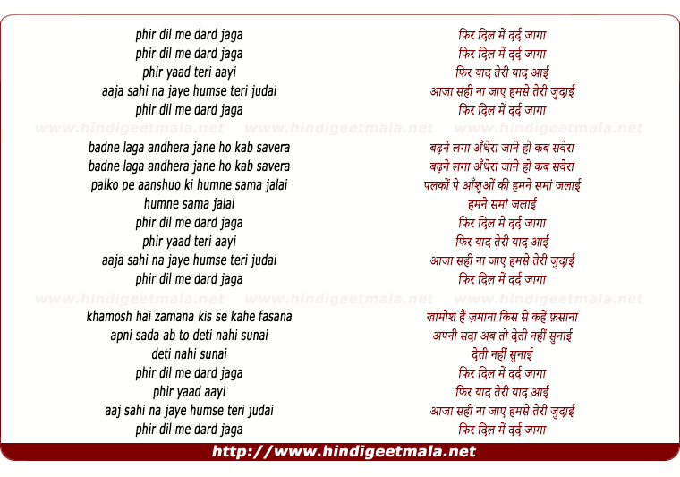 lyrics of song Phir Dil Me Dard Jaga