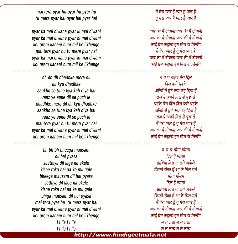 lyrics of song Mai Tera Pyar Hu