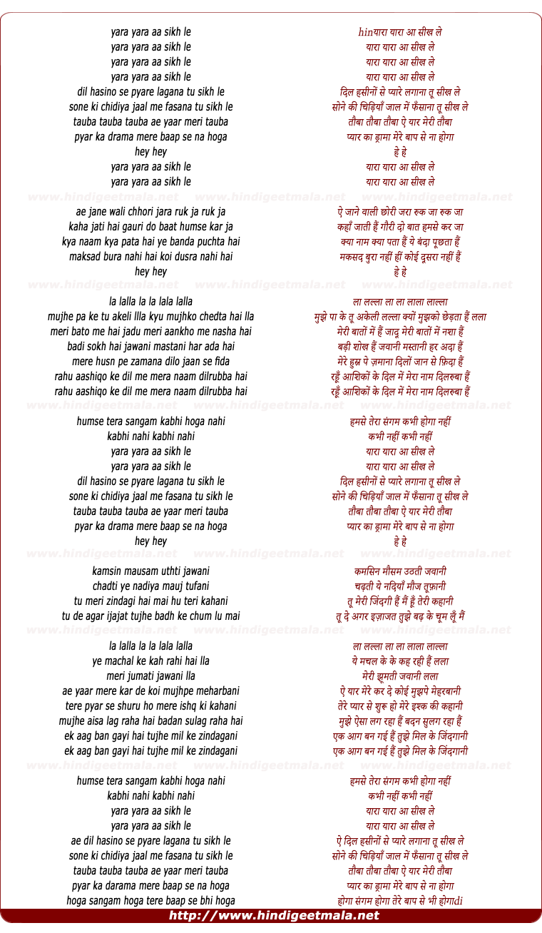 lyrics of song Yaara Yaara Aa Sikh Le