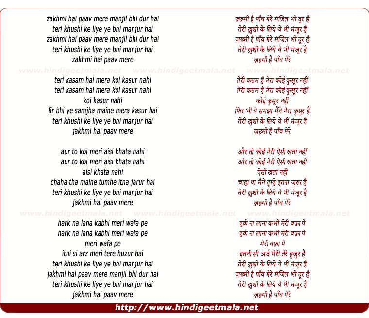 lyrics of song Zakhmi Hai Pao Mere Manzil Bhi Dur Hai