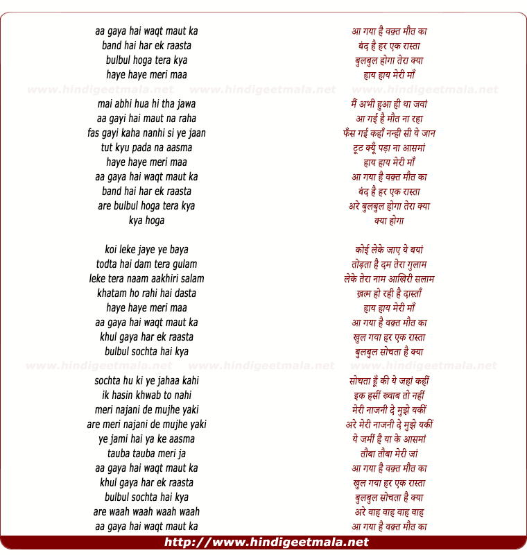 lyrics of song Aa Gaya Hai Waqt Maut Ka